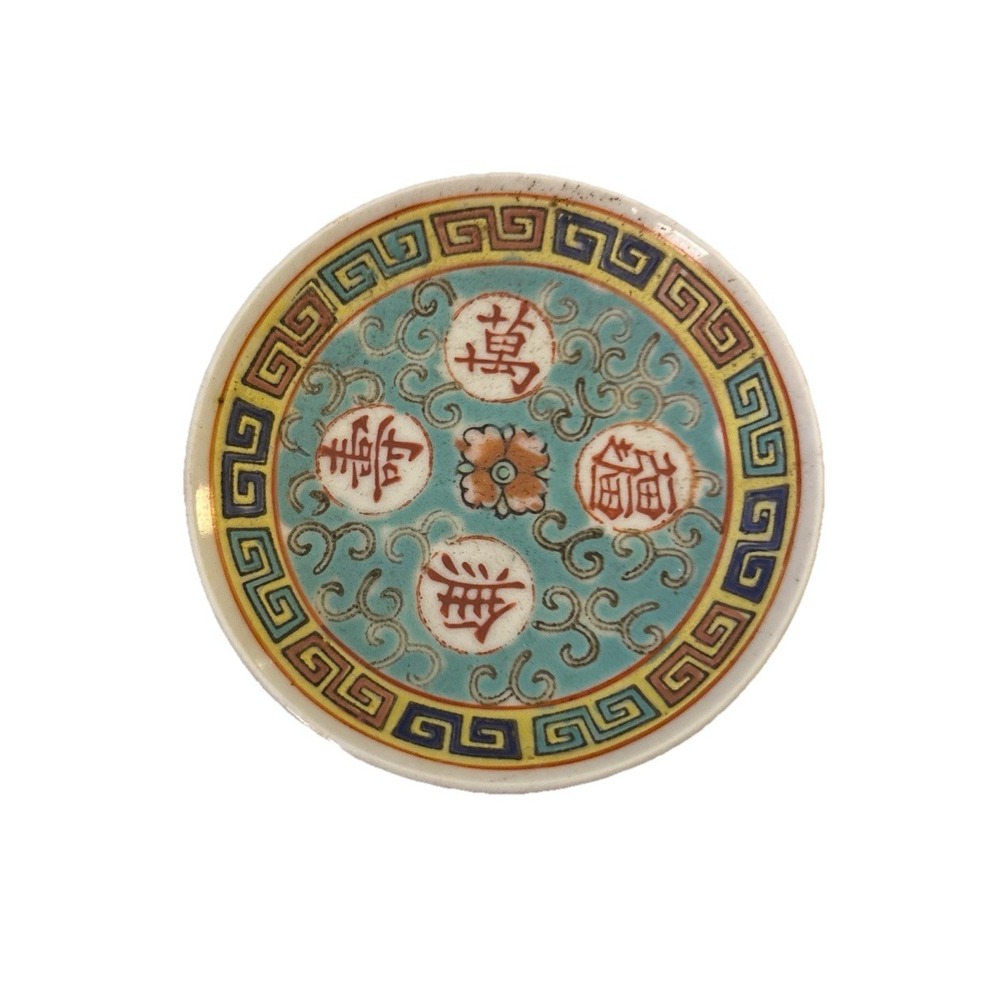 Chinese Porcelain Turquoise Blue Mun‎ Shou Longevity Soy Sauce Dish 3 3/4"